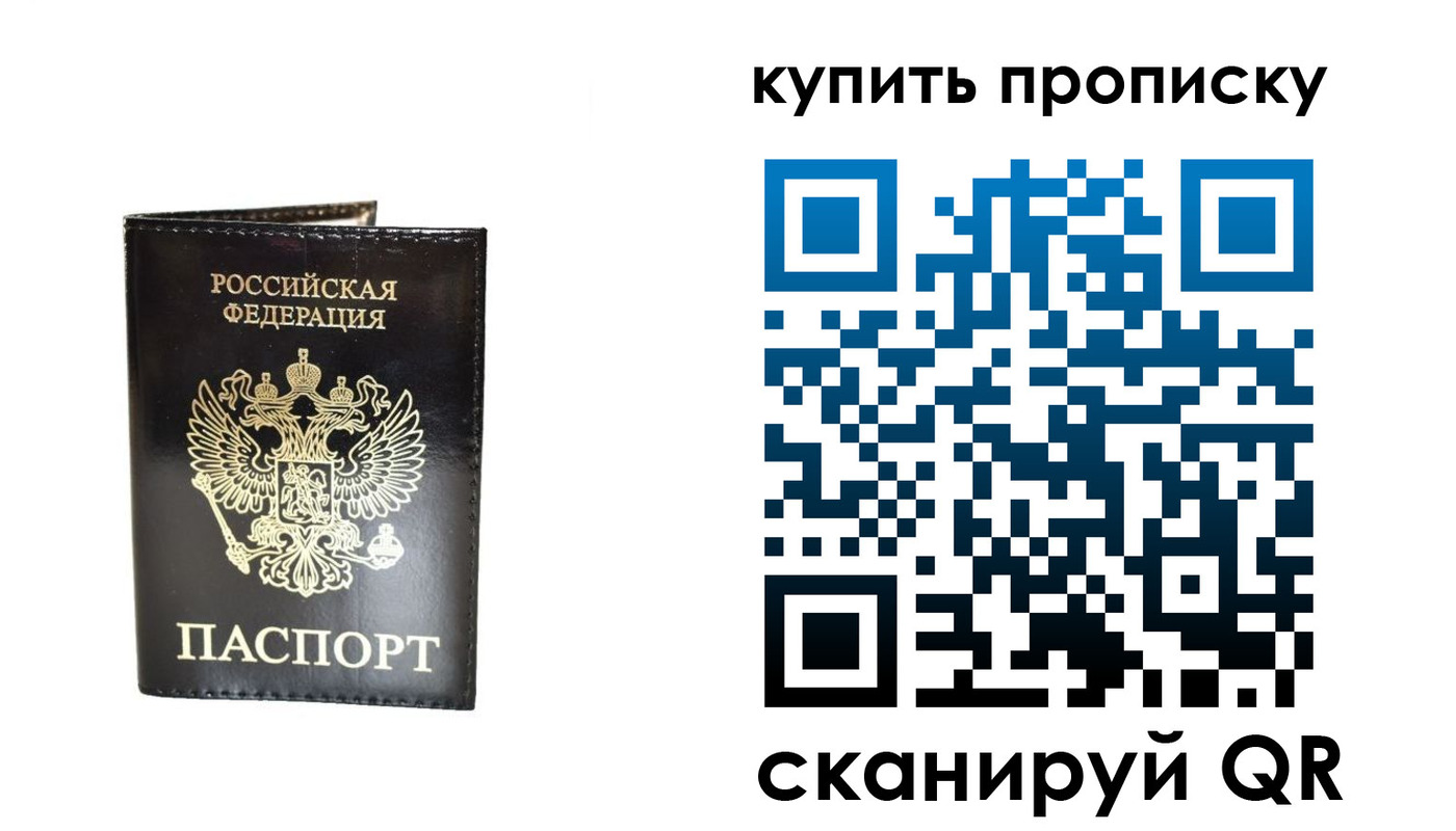 временная регистрация в Отрадном