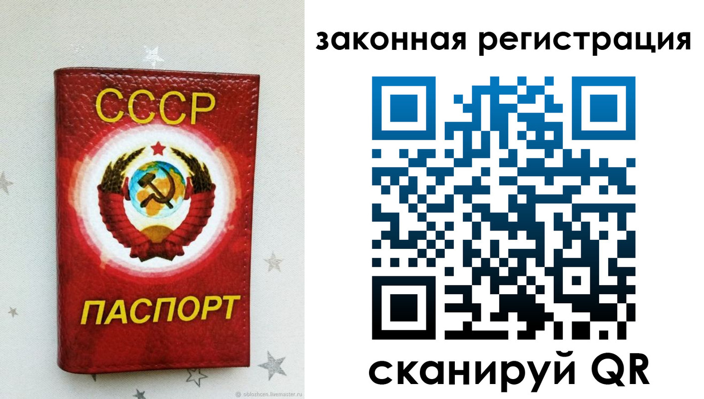 временная прописка в Отрадном