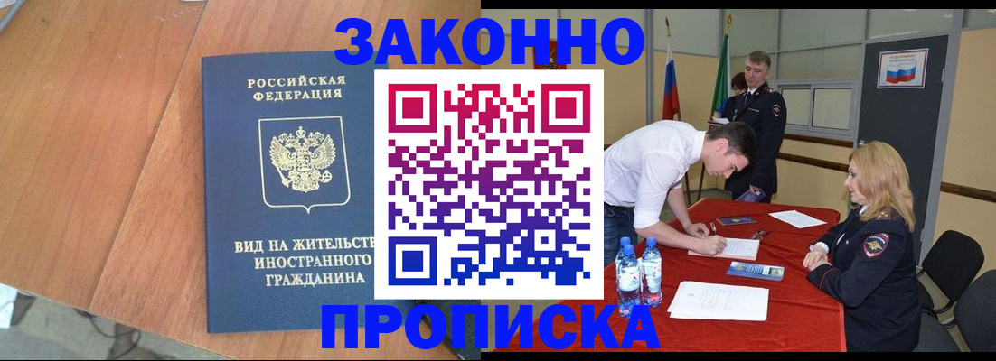 временная регистрация госуслуги в Отрадном