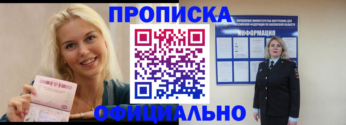 пропишу в квартире в Отрадном