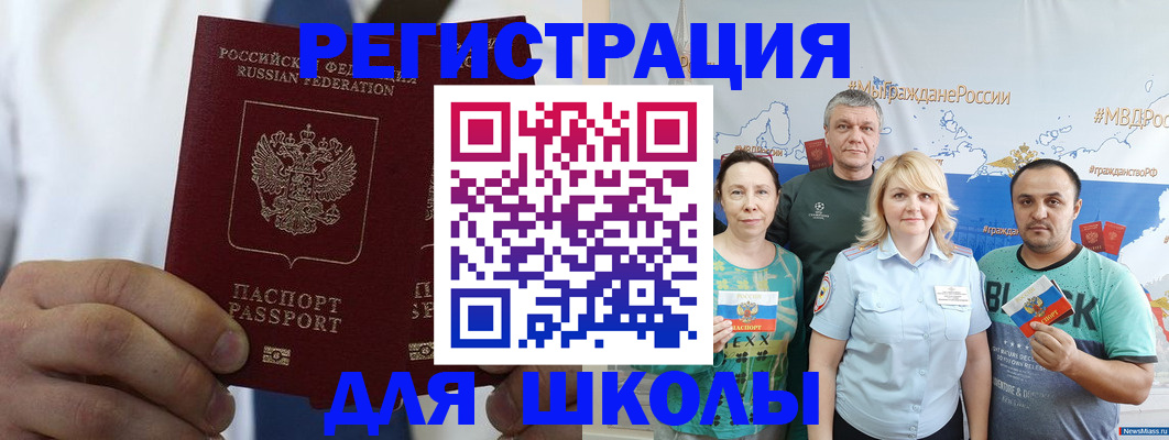 прописка штамп в Отрадном